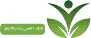 شعار دار حياة للطب النفسي وعلاج الإدمان